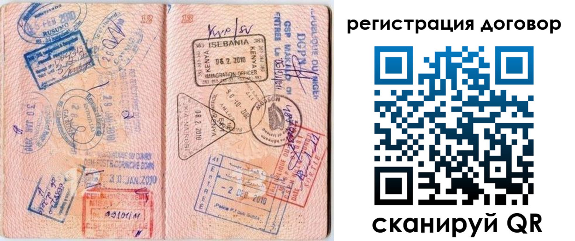 прописка поиск в Чапаевске