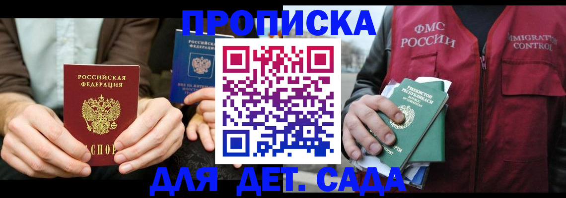 временная регистрация в квартире в Чапаевске